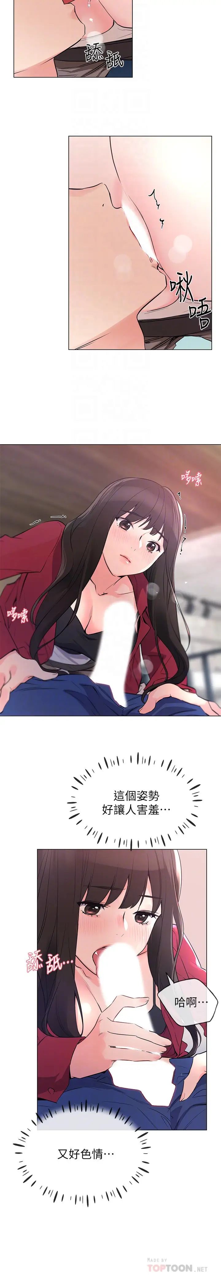 重考生第71话-这姿势…有点色情