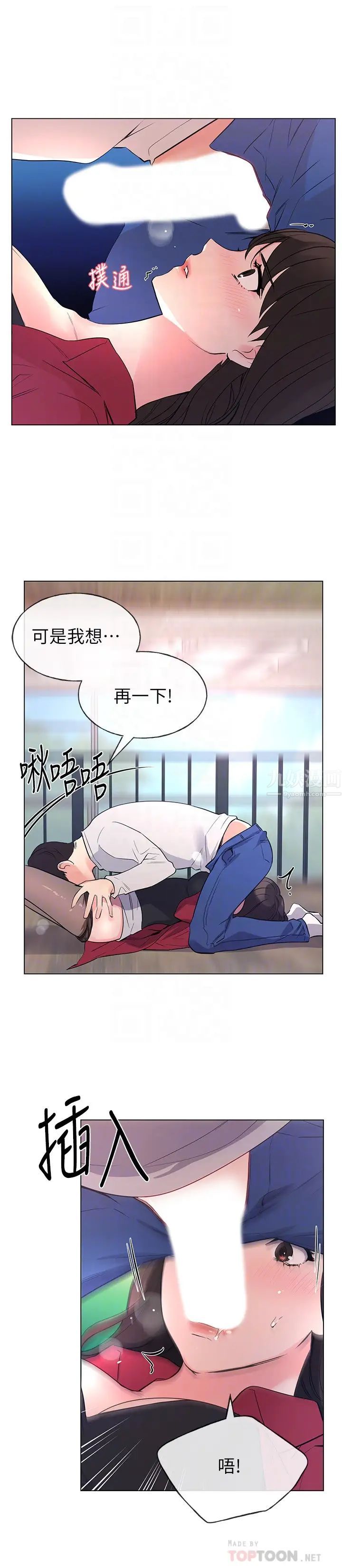 重考生第71话-这姿势…有点色情