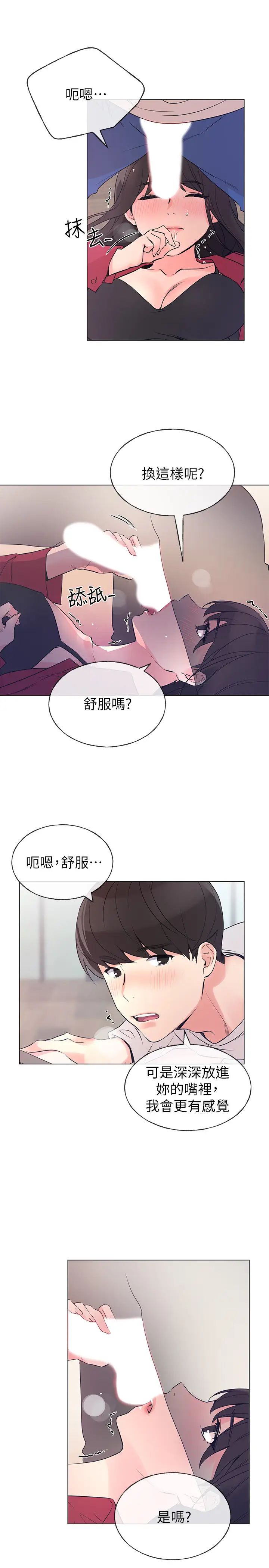 重考生第71话-这姿势…有点色情