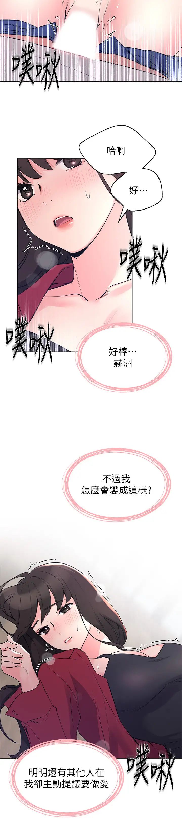 重考生第72话-想从丝袜之间插入