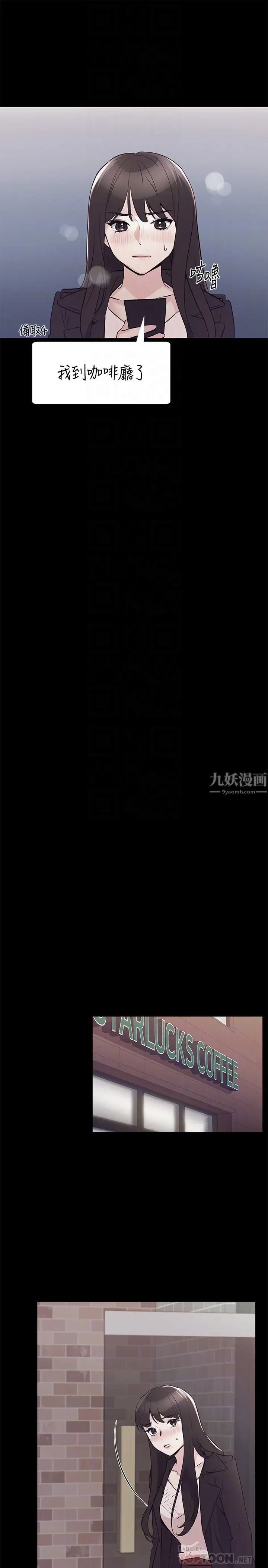 重考生第72话-想从丝袜之间插入