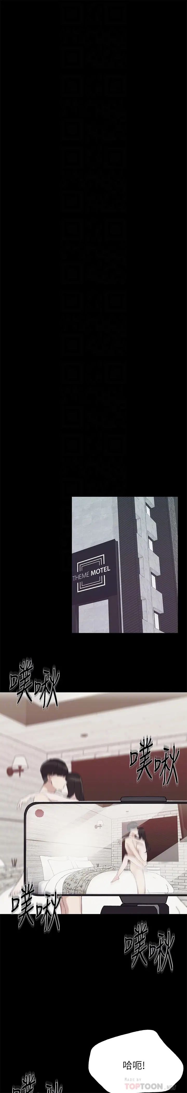 重考生第72话-想从丝袜之间插入