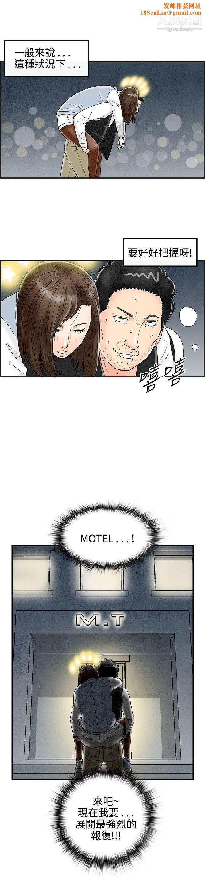 离婚报告书第39话-专偷女人心的超能老公