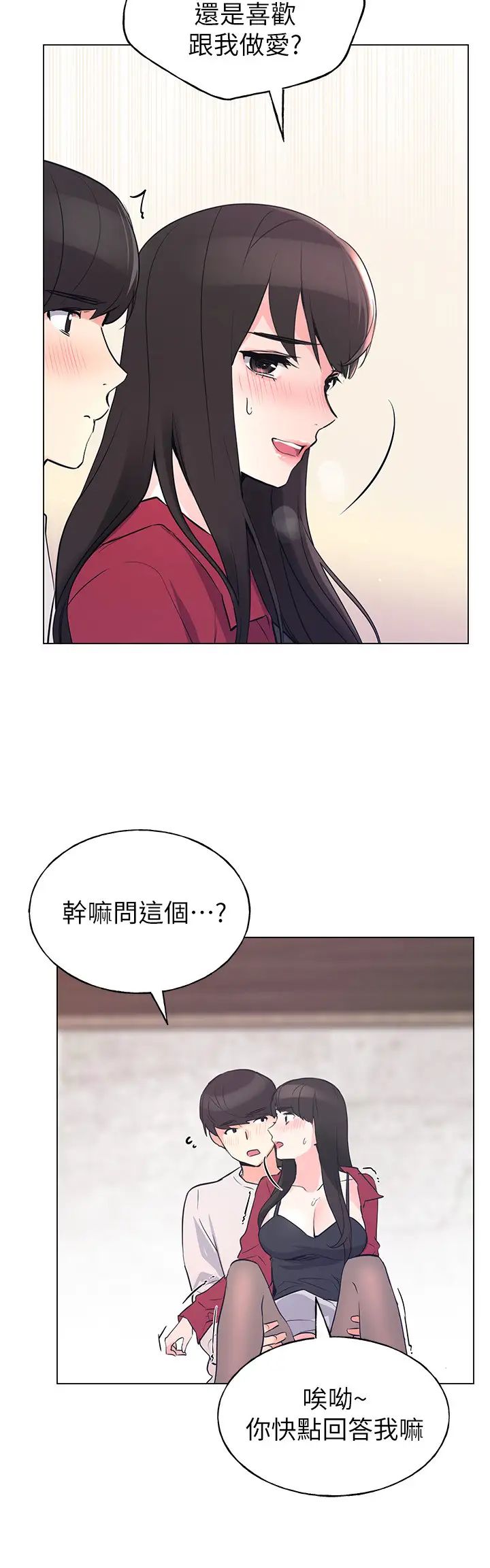 重考生第72话-想从丝袜之间插入