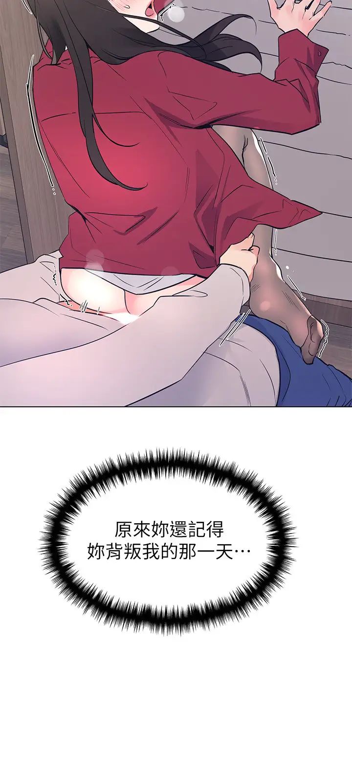 重考生第72话-想从丝袜之间插入