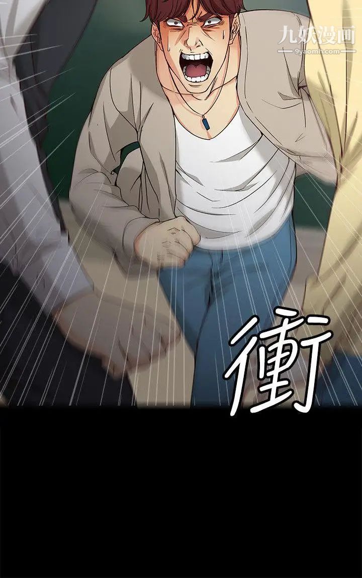 女大生世晶:无法自拔第30话-逃离胜瓒魔掌的茹贞