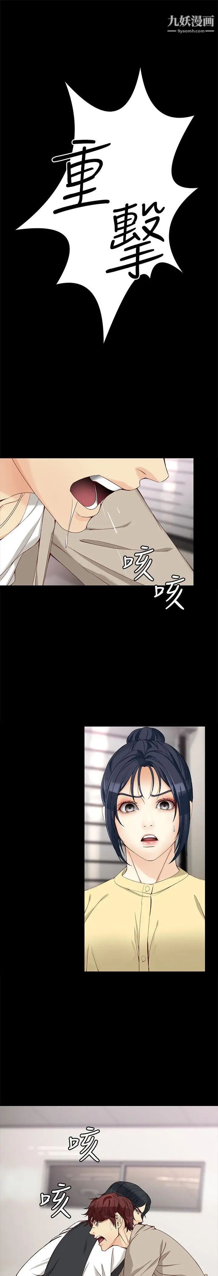 女大生世晶:无法自拔第30话-逃离胜瓒魔掌的茹贞