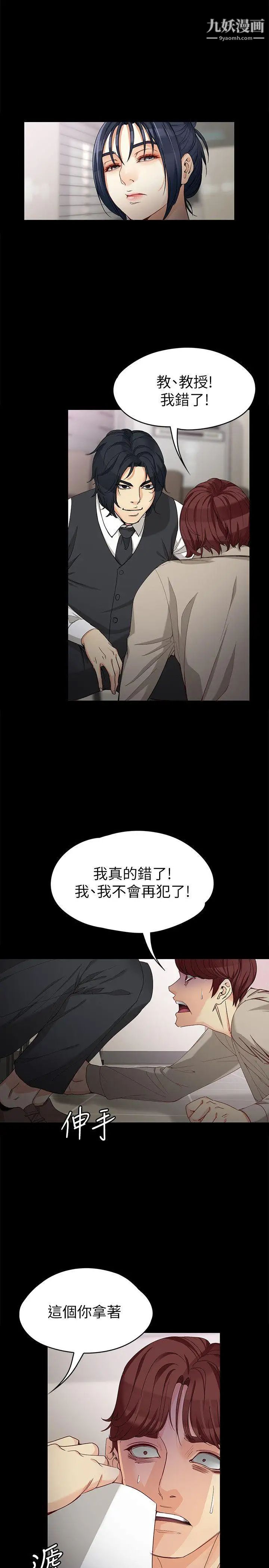 女大生世晶:无法自拔第30话-逃离胜瓒魔掌的茹贞