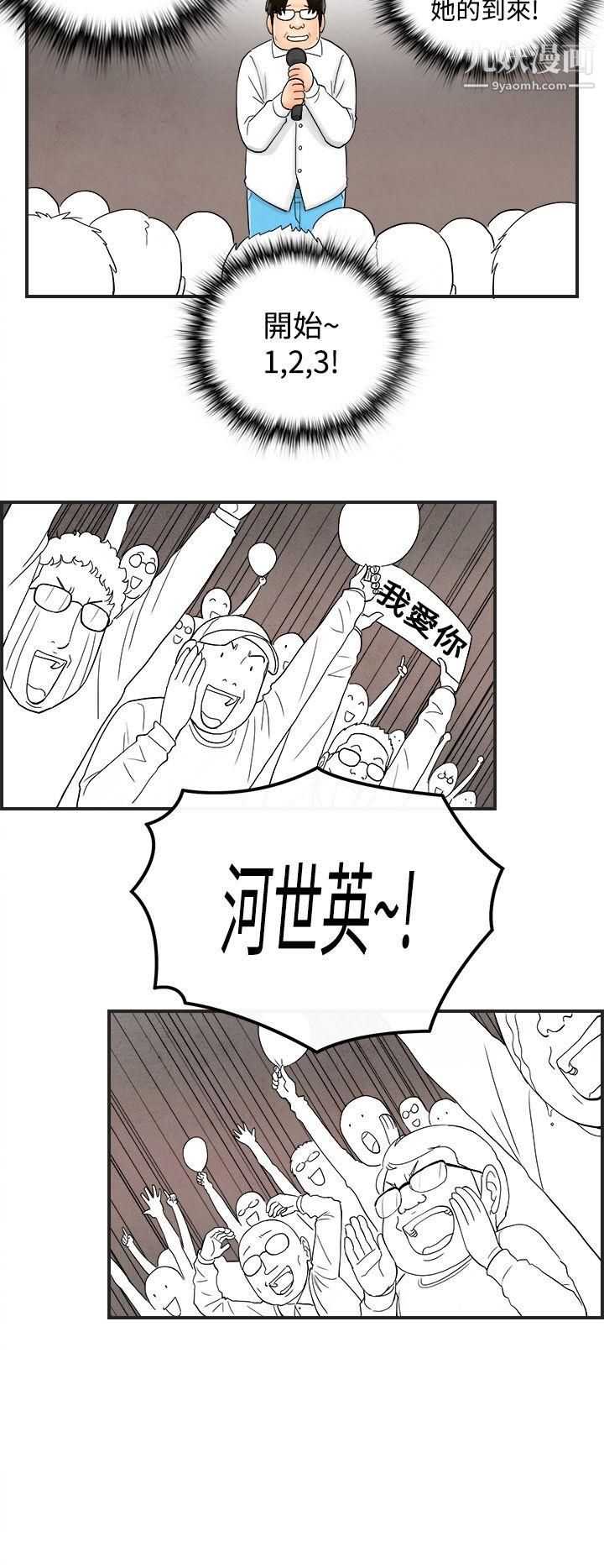 离婚报告书第40话-专偷女人心的超能老公
