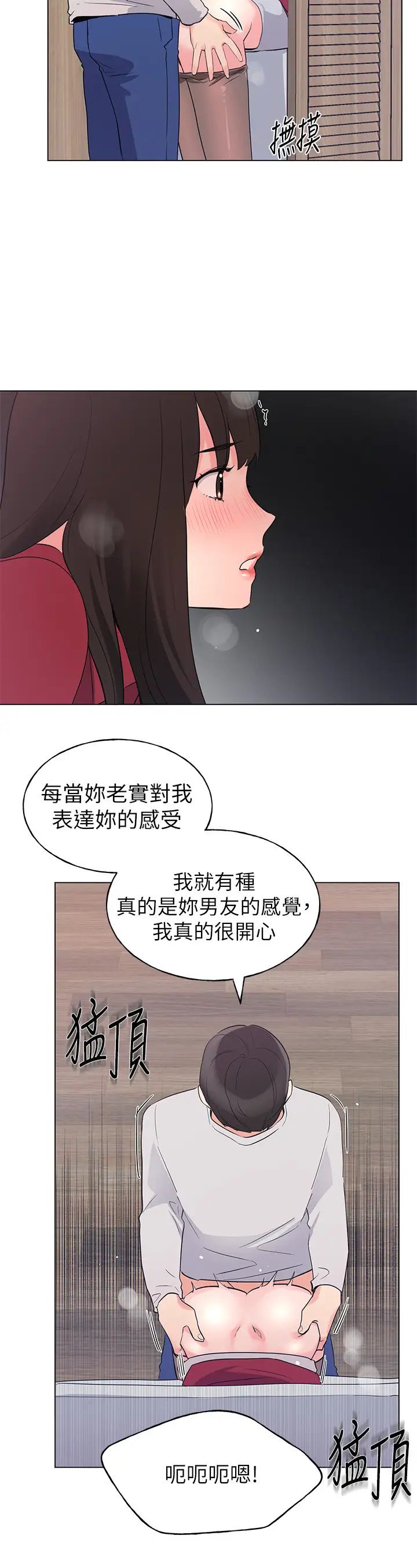 重考生第73话-丹雅被驯服了