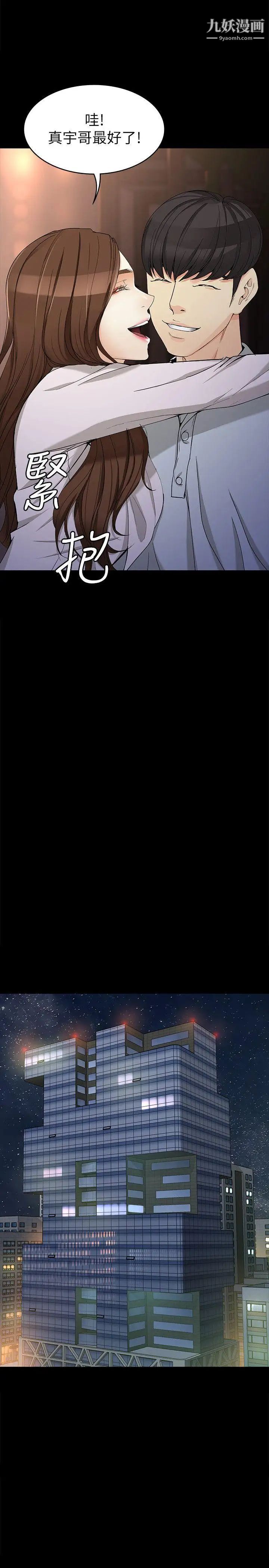 女大生世晶:无法自拔第30话-逃离胜瓒魔掌的茹贞