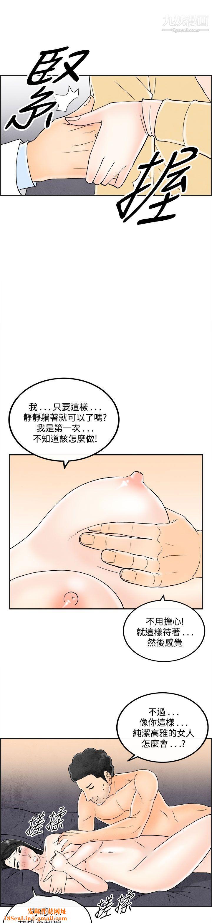 离婚报告书第41话-专偷女人心的超能老公