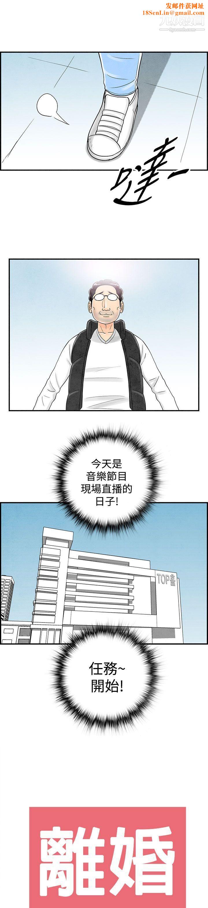 离婚报告书第42话-专偷女人心的超能老公