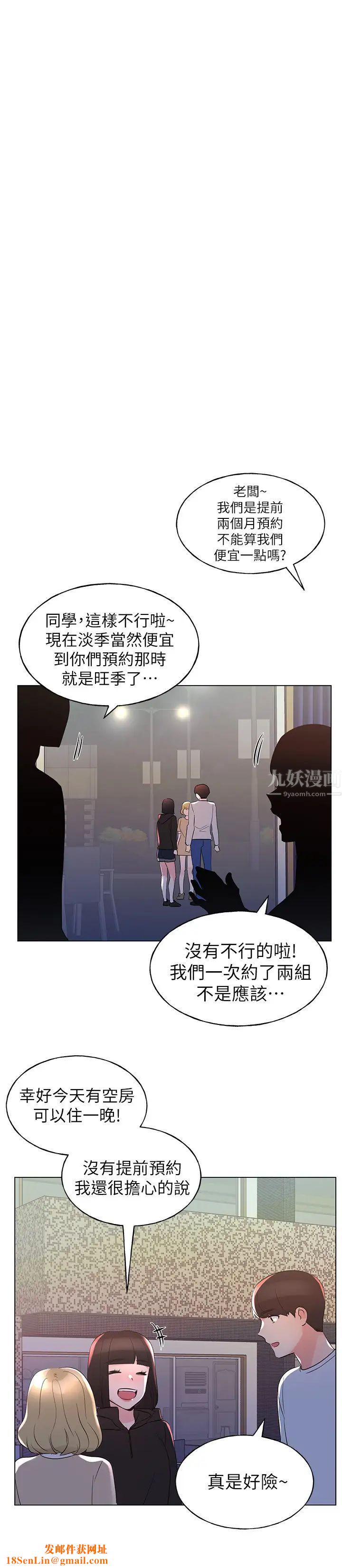 重考生第74话-恺芯察觉两人的关係了?