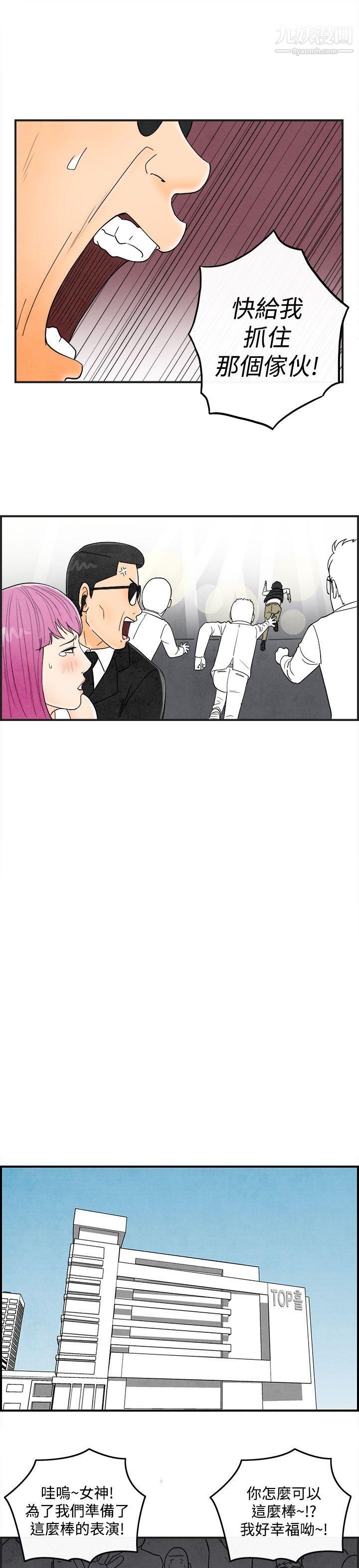 离婚报告书第42话-专偷女人心的超能老公