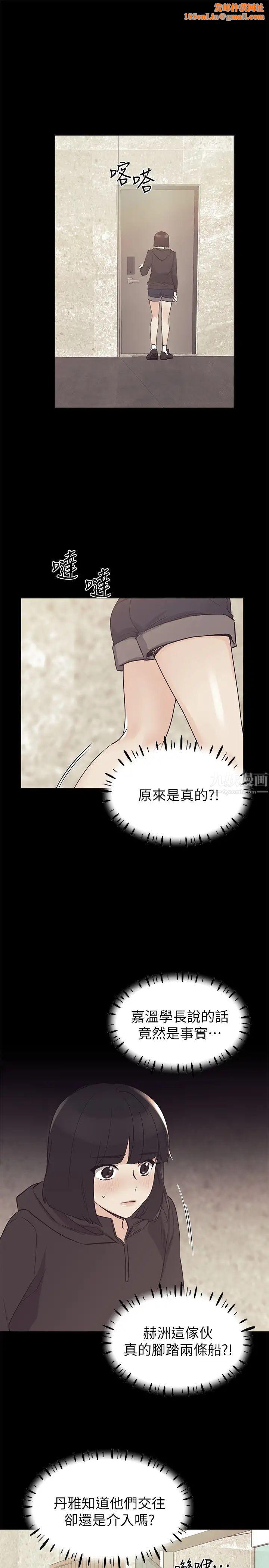 重考生第75话-跟恺芯的惊险车震