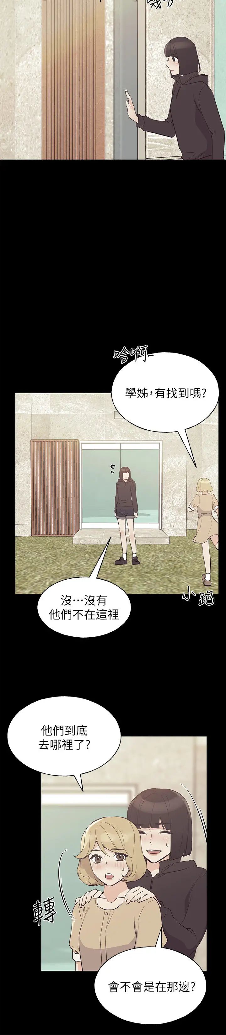 重考生第75话-跟恺芯的惊险车震
