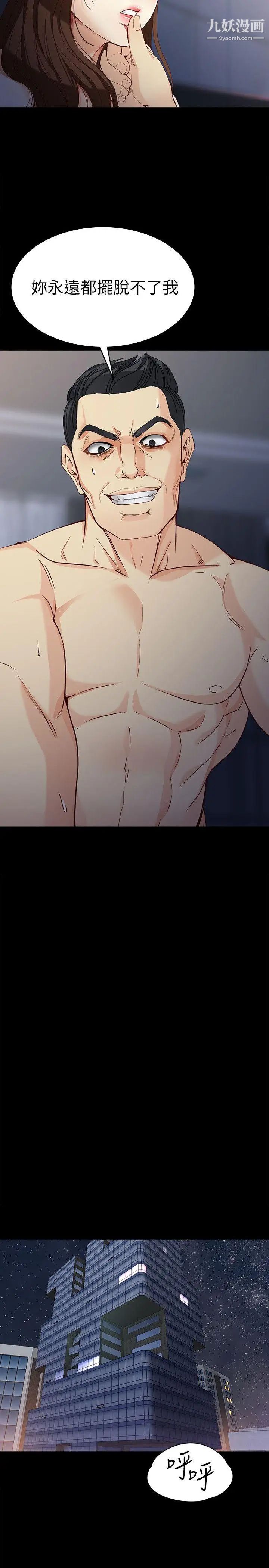 女大生世晶:无法自拔第32话-茹贞的转变