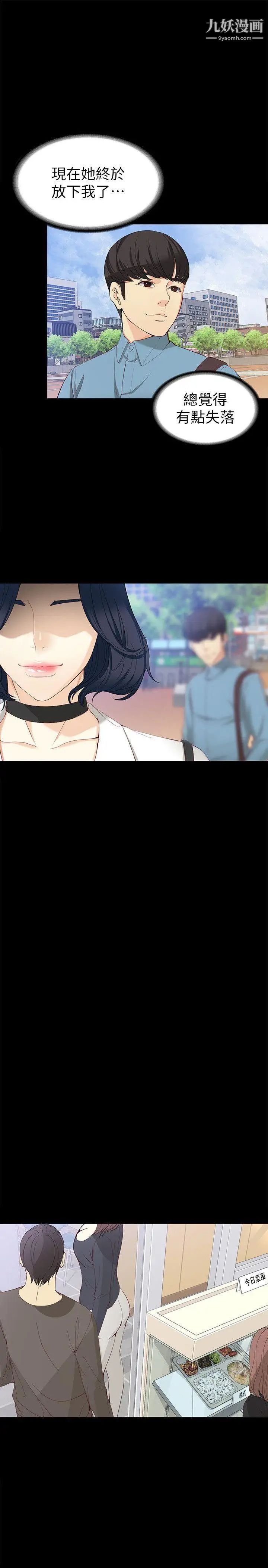 女大生世晶:无法自拔第32话-茹贞的转变