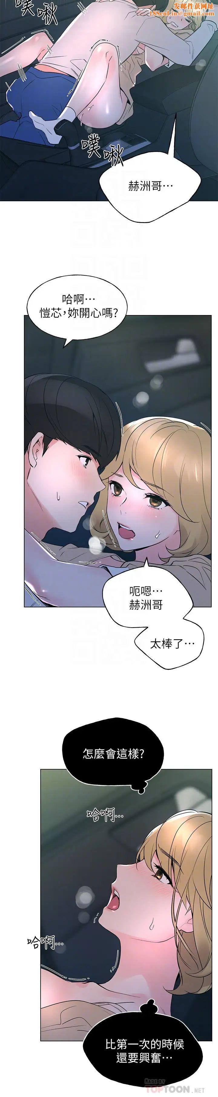 重考生第76话-恺芯领会了性爱的乐趣