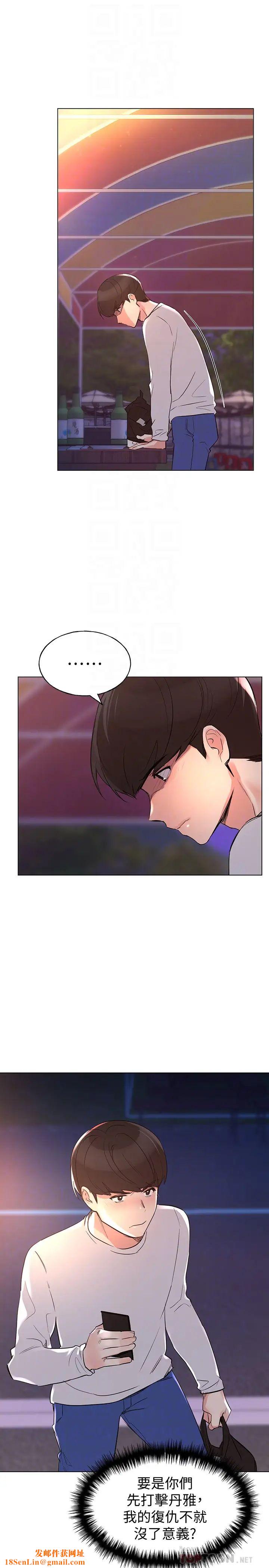 重考生第77话-其他人还在耶,哈啊…