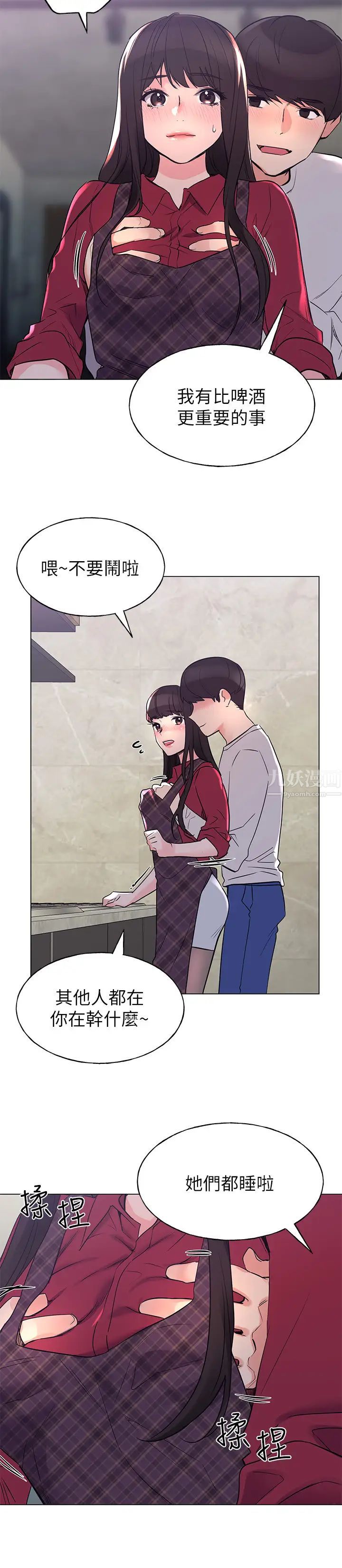 重考生第77话-其他人还在耶,哈啊…