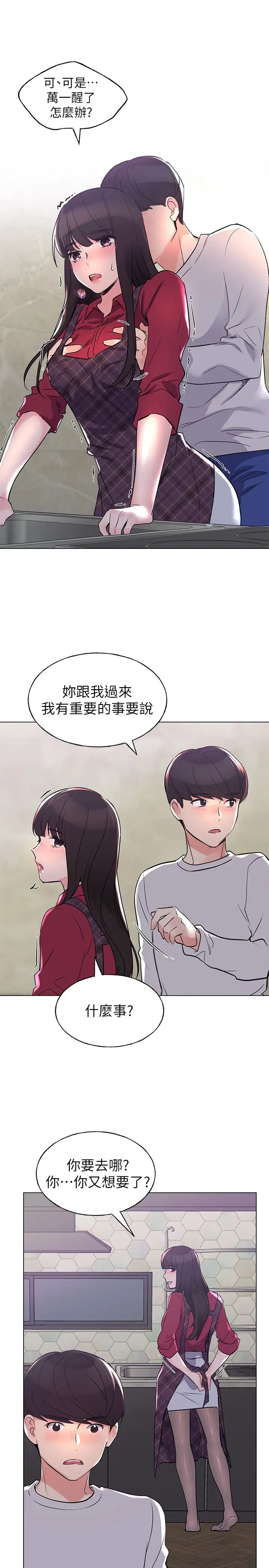 重考生第77话-其他人还在耶,哈啊…