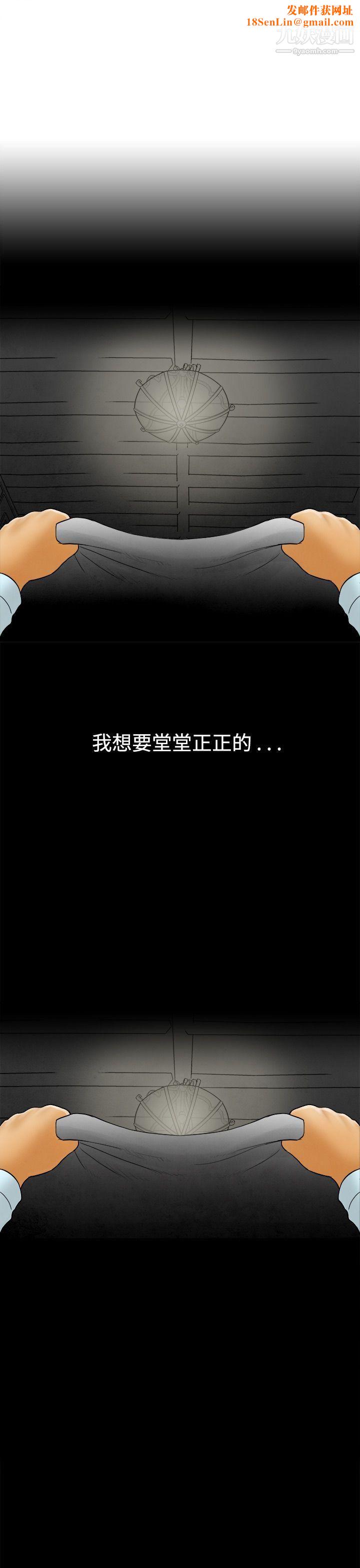 离婚报告书第46话-整型中毒的老婆