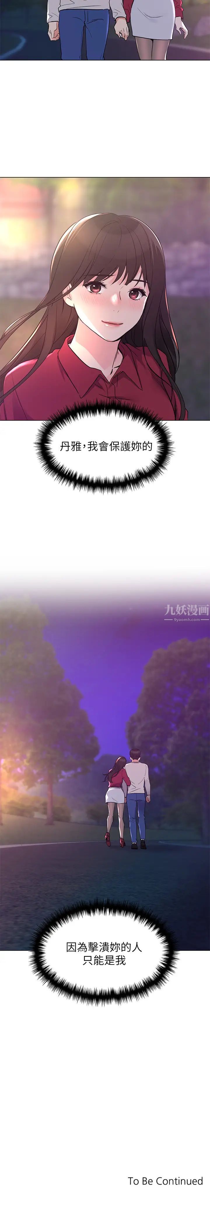 重考生第77话-其他人还在耶，哈啊…