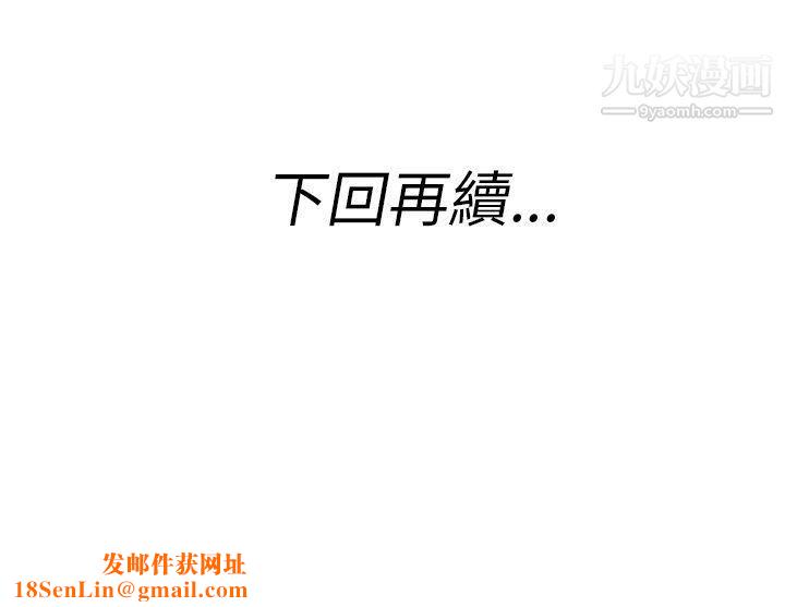 离婚报告书第46话-整型中毒的老婆