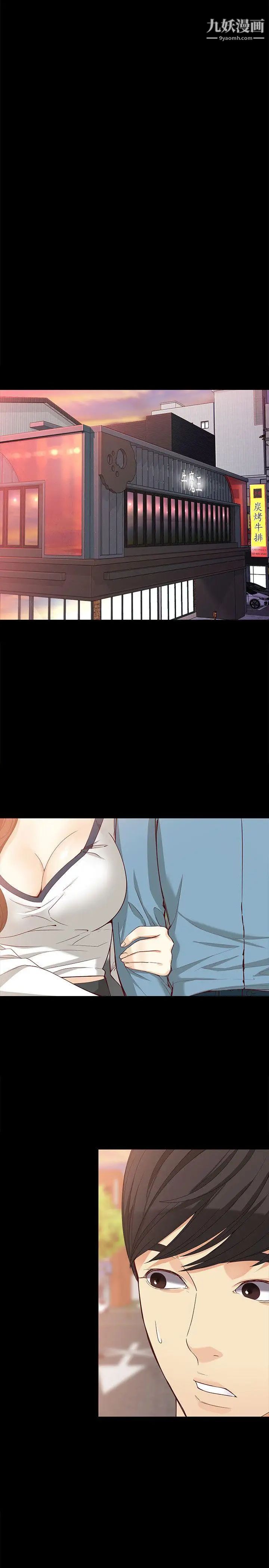 女大生世晶:无法自拔第34话-只要能抢回真宇