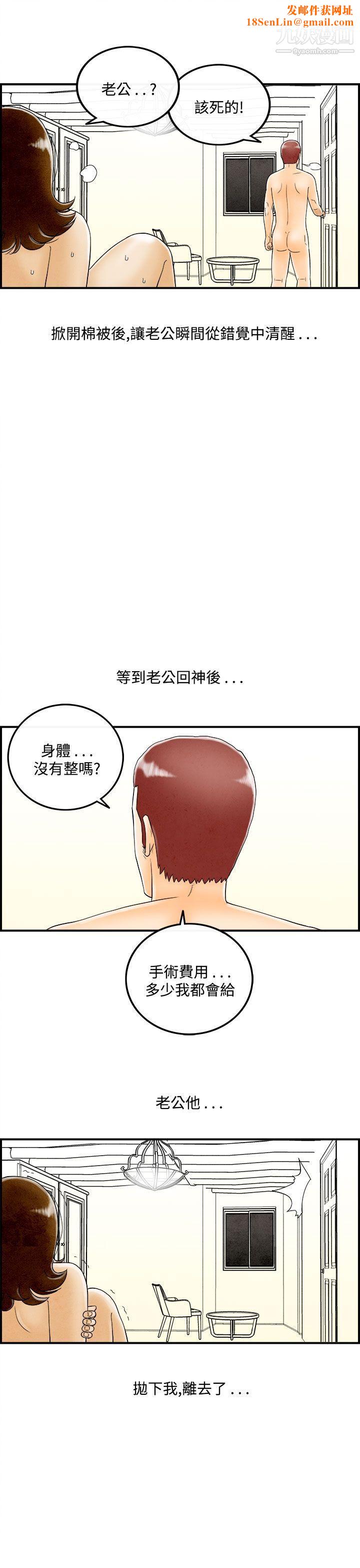 离婚报告书第47话-整型中毒的老婆