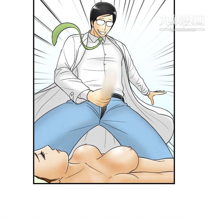 离婚报告书第47话-整型中毒的老婆