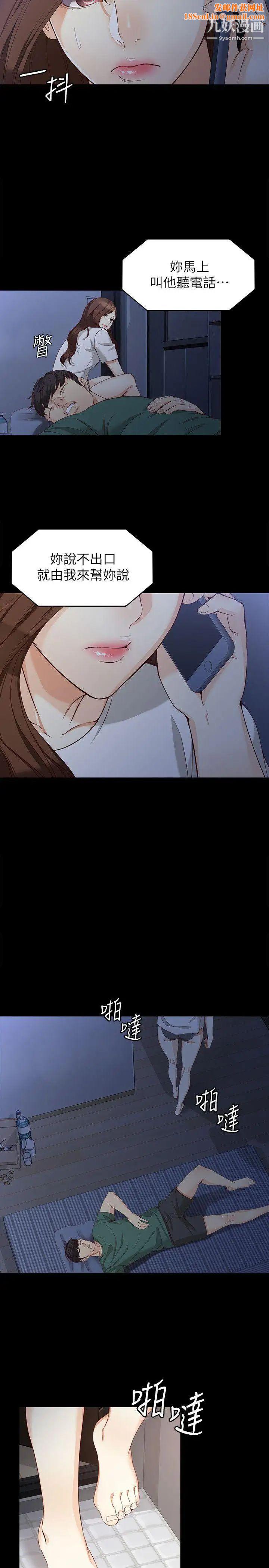 女大生世晶:无法自拔第35话-世晶的决心