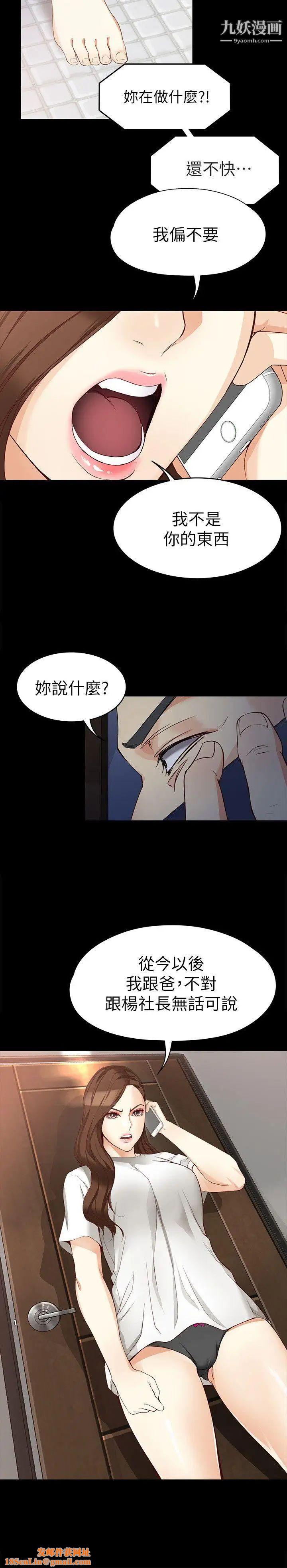 女大生世晶:无法自拔第35话-世晶的决心