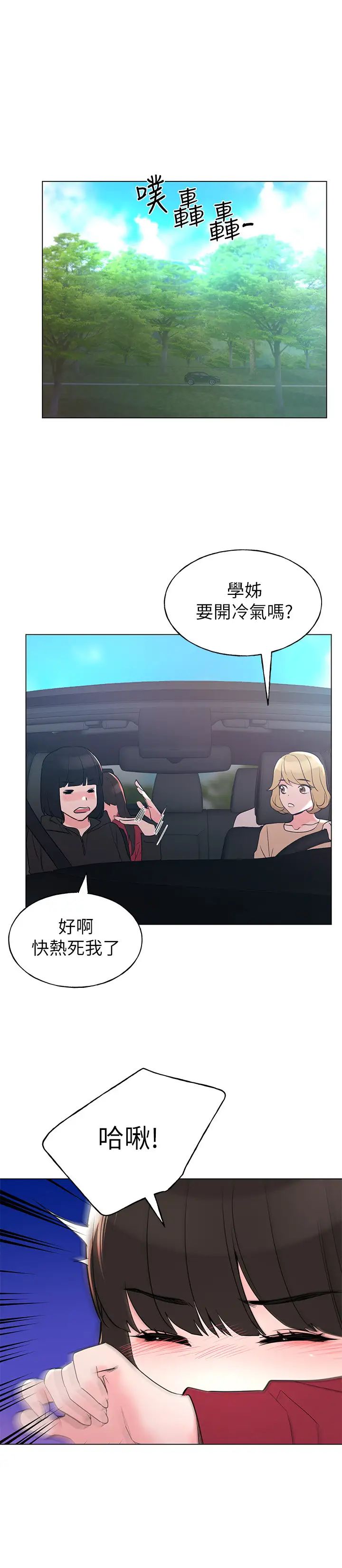 重考生第79话-丹雅忍不住呻吟出声