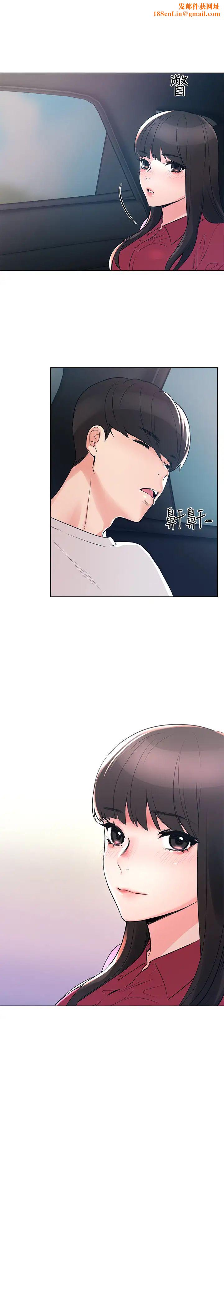 重考生第80话-竟敢碰我的女儿…!