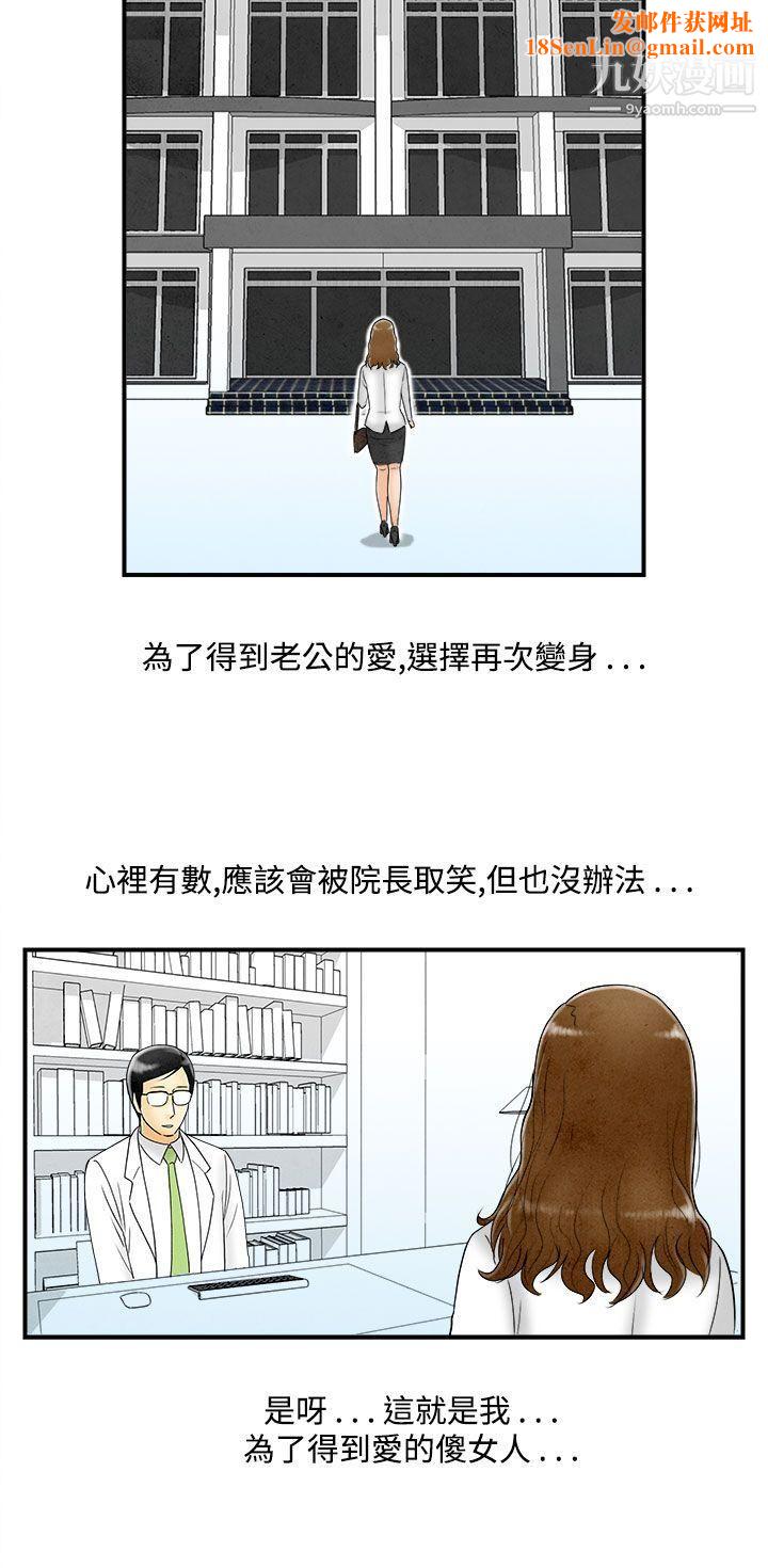 离婚报告书第49话-整型中毒的老婆