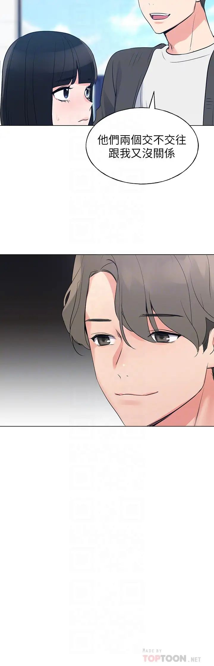 重考生第80话-竟敢碰我的女儿…!