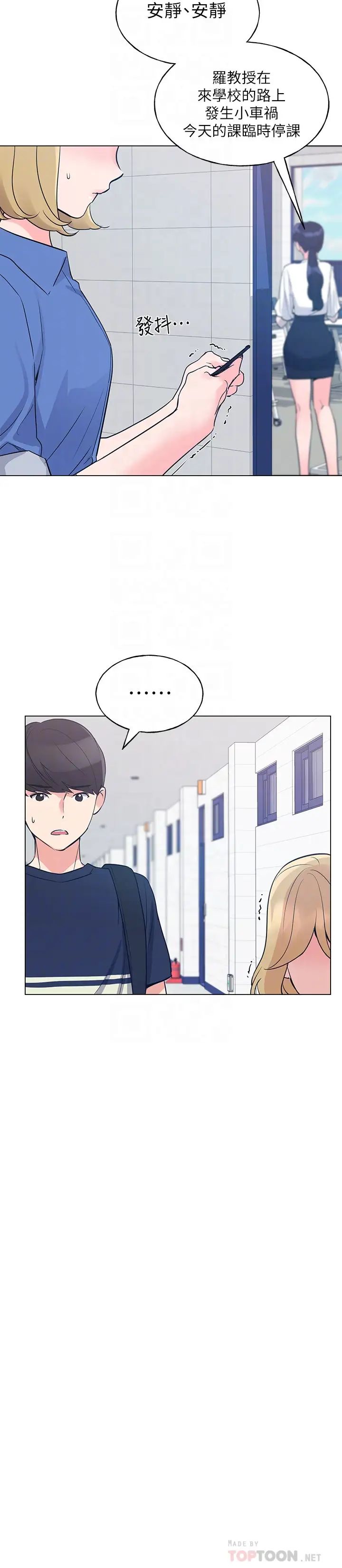 重考生第80话-竟敢碰我的女儿…!