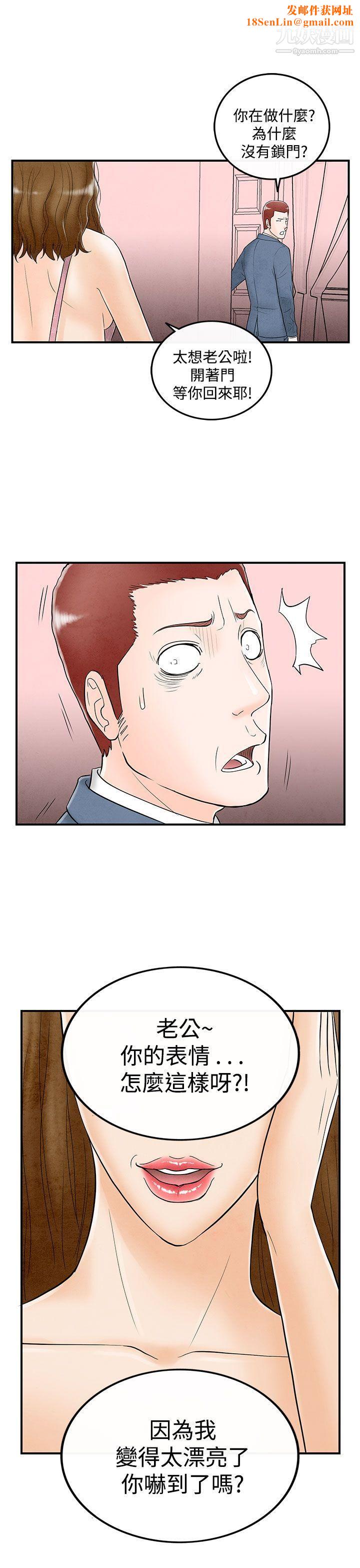 离婚报告书第50话-整型中毒的老婆