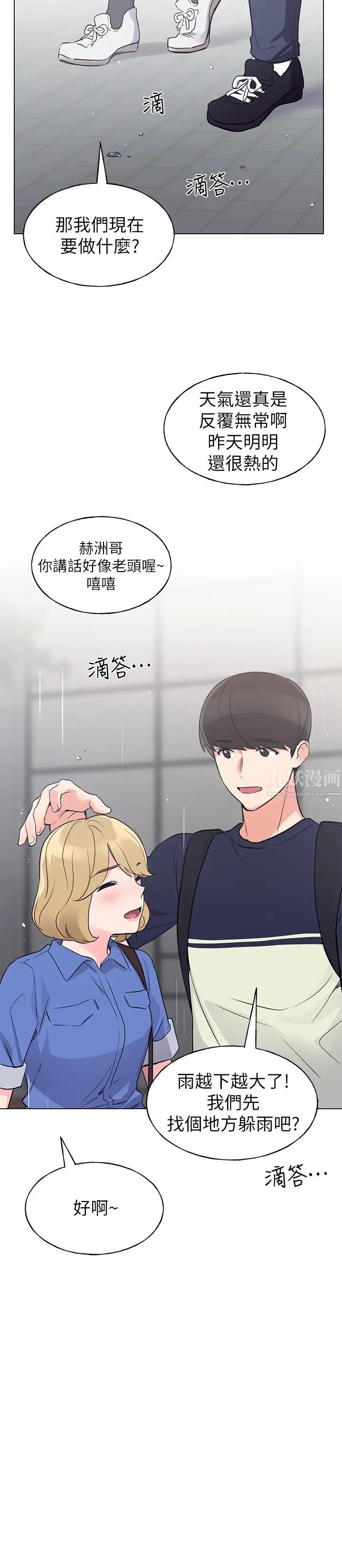 重考生第80话-竟敢碰我的女儿…!