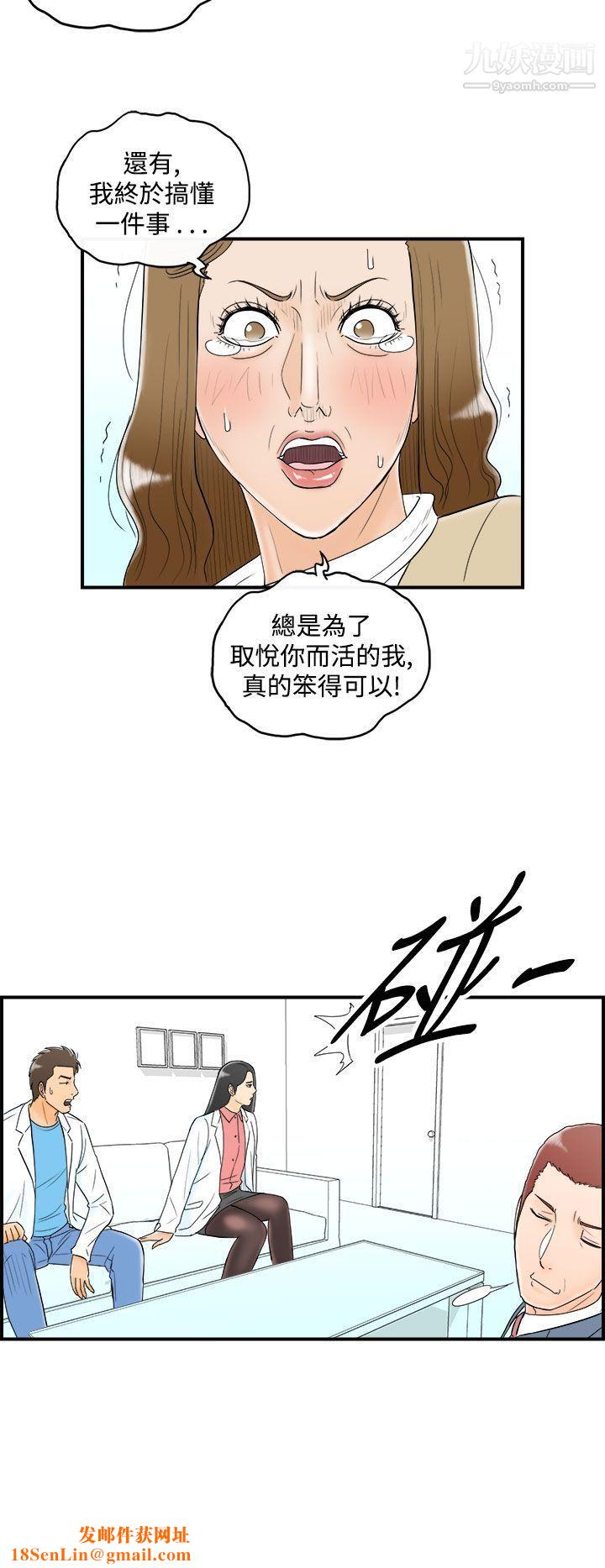 离婚报告书第50话-整型中毒的老婆