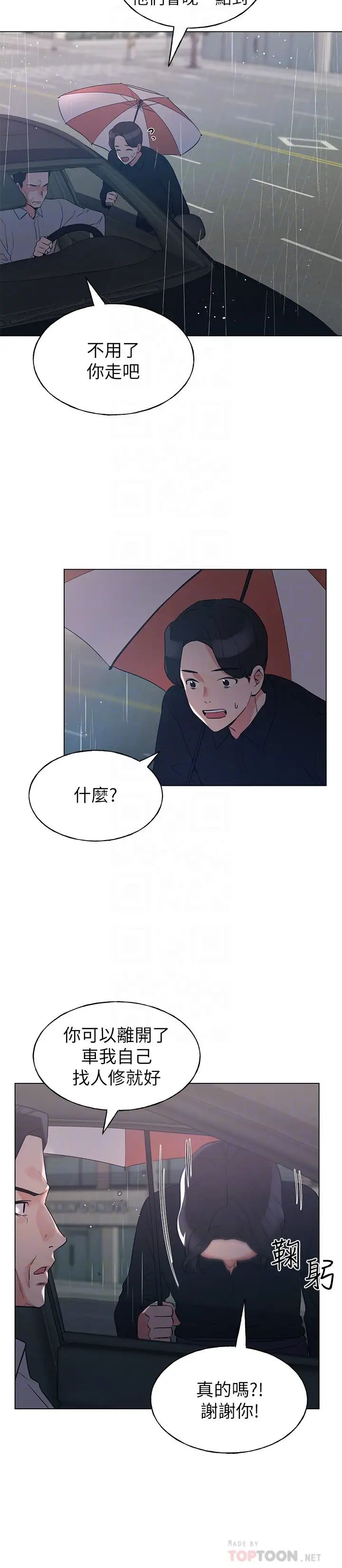 重考生第81话-赫洲哥，我来帮你洗澡