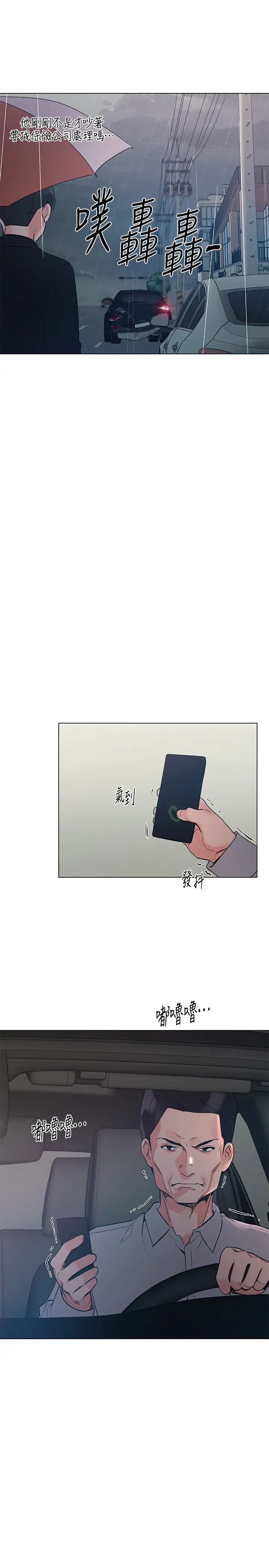 重考生第81话-赫洲哥,我来帮你洗澡