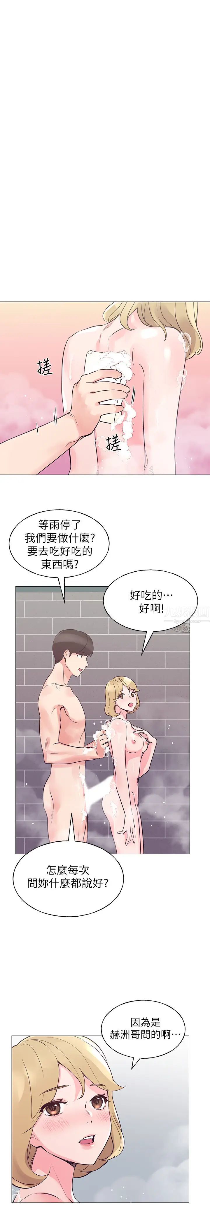 重考生第81话-赫洲哥,我来帮你洗澡