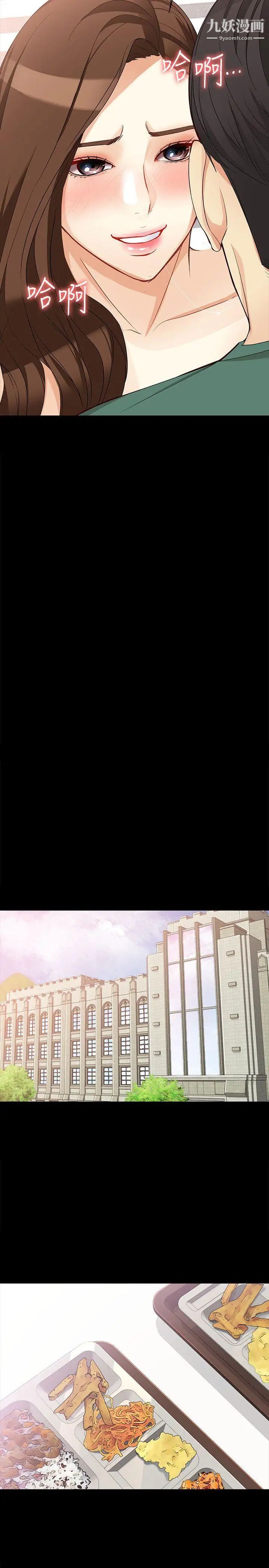 女大生世晶:无法自拔第37话-针锋相对的两个女人