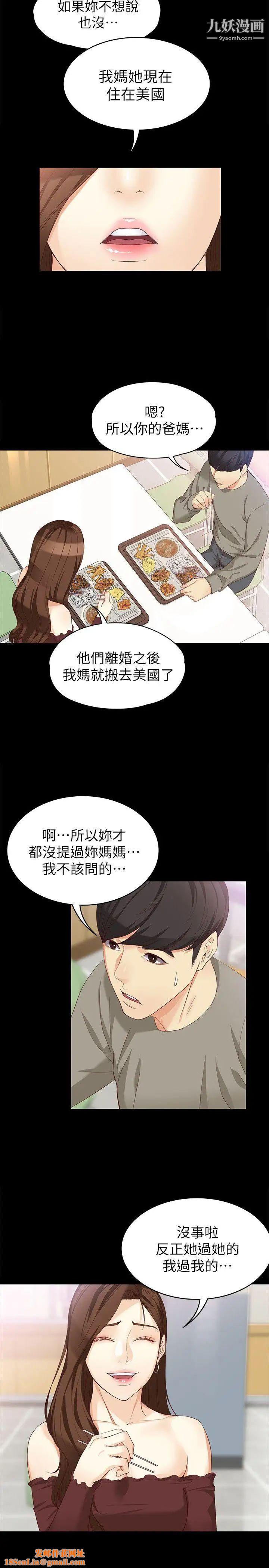 女大生世晶:无法自拔第37话-针锋相对的两个女人