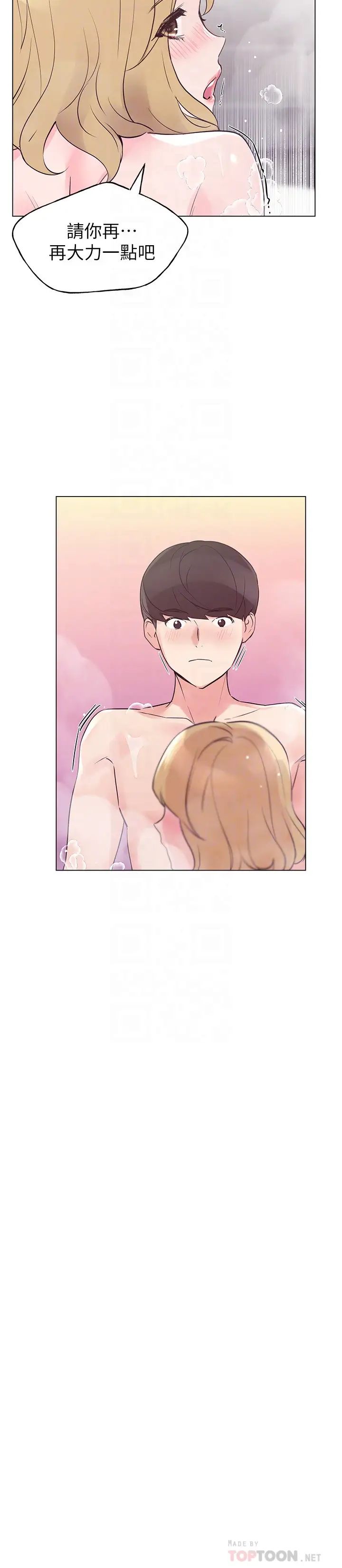 重考生第82话-主动求爱的恺芯