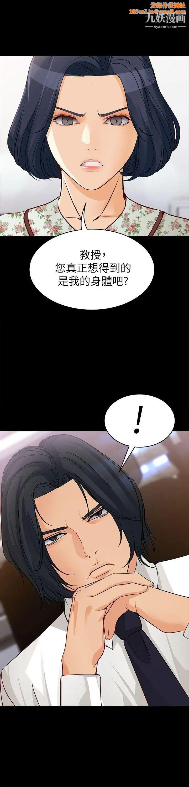 女大生世晶:无法自拔第38话-该支付报酬了